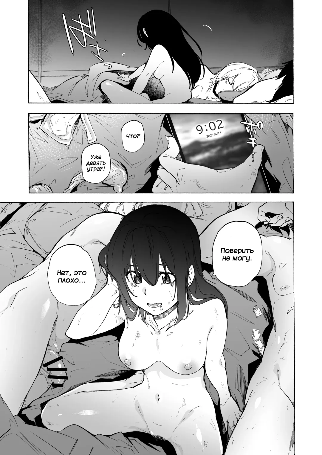 [Kizuki Rei] Otto Kounin Sex Advisor ni Hamatta Kekka Chuuhen | Результат зависимости секса с консультантом, которого одобрил сам муж часть 2 Fhentai - Page 31