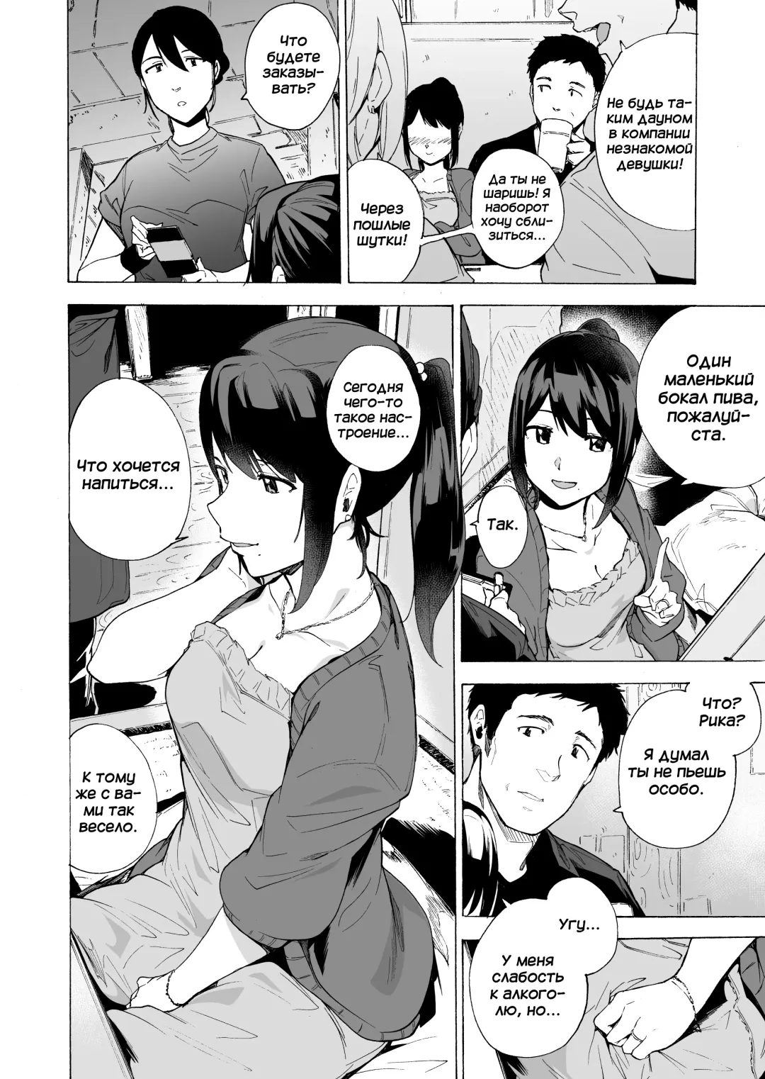 [Kizuki Rei] Otto Kounin Sex Advisor ni Hamatta Kekka Chuuhen | Результат зависимости секса с консультантом, которого одобрил сам муж часть 2 Fhentai - Page 6