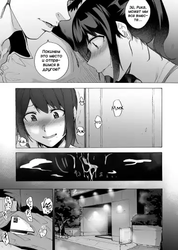 [Kizuki Rei] Otto Kounin Sex Advisor ni Hamatta Kekka Chuuhen | Результат зависимости секса с консультантом, которого одобрил сам муж часть 2 Fhentai - Page 13