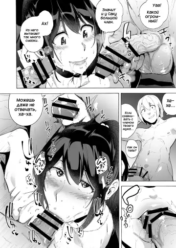 [Kizuki Rei] Otto Kounin Sex Advisor ni Hamatta Kekka Chuuhen | Результат зависимости секса с консультантом, которого одобрил сам муж часть 2 Fhentai - Page 16