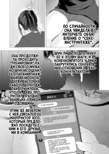 [Kizuki Rei] Otto Kounin Sex Advisor ni Hamatta Kekka Chuuhen | Результат зависимости секса с консультантом, которого одобрил сам муж часть 2 Fhentai - Page 4