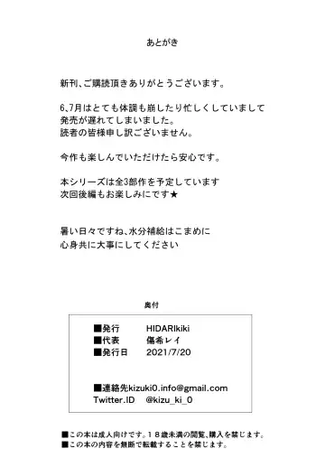 [Kizuki Rei] Otto Kounin Sex Advisor ni Hamatta Kekka Chuuhen | Результат зависимости секса с консультантом, которого одобрил сам муж часть 2 Fhentai - Page 41