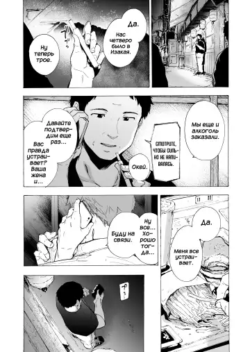 [Kizuki Rei] Otto Kounin Sex Advisor ni Hamatta Kekka Chuuhen | Результат зависимости секса с консультантом, которого одобрил сам муж часть 2 Fhentai - Page 8