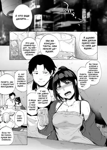 [Kizuki Rei] Otto Kounin Sex Advisor ni Hamatta Kekka Chuuhen | Результат зависимости секса с консультантом, которого одобрил сам муж часть 2 Fhentai - Page 9