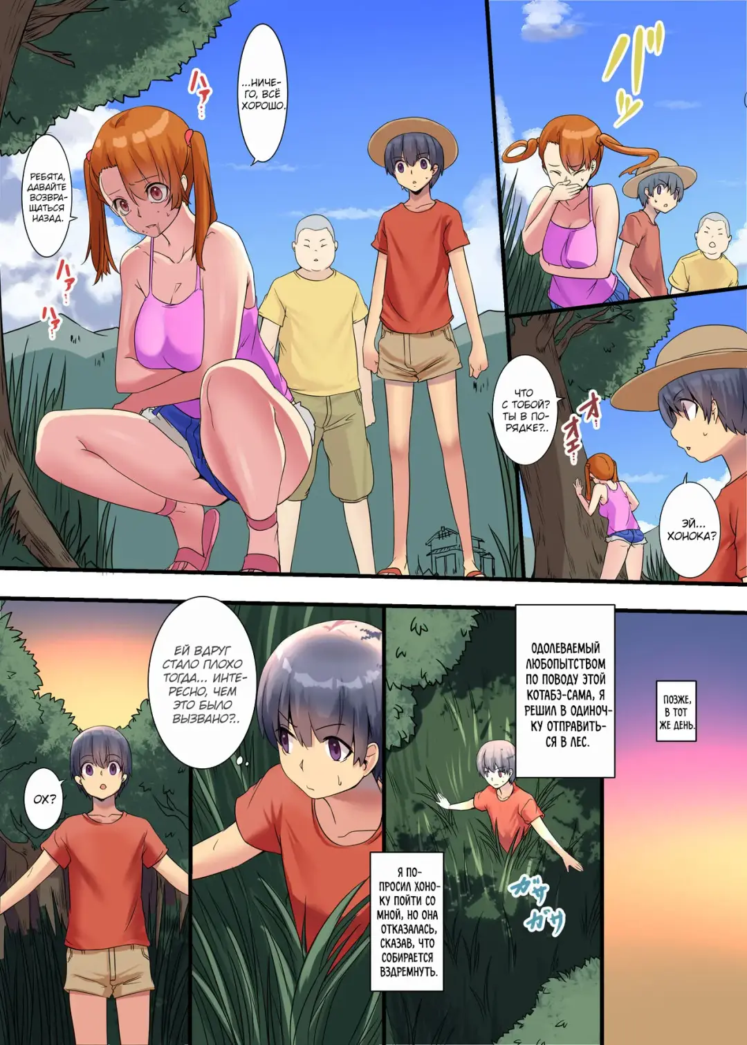 [Mafen] Iruikanintan ~Hanarejima no Kotabe-sama Hen~ Fhentai - Page 6