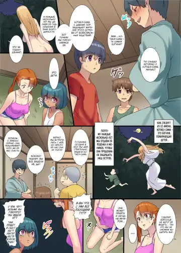 [Mafen] Iruikanintan ~Hanarejima no Kotabe-sama Hen~ Fhentai - Page 13