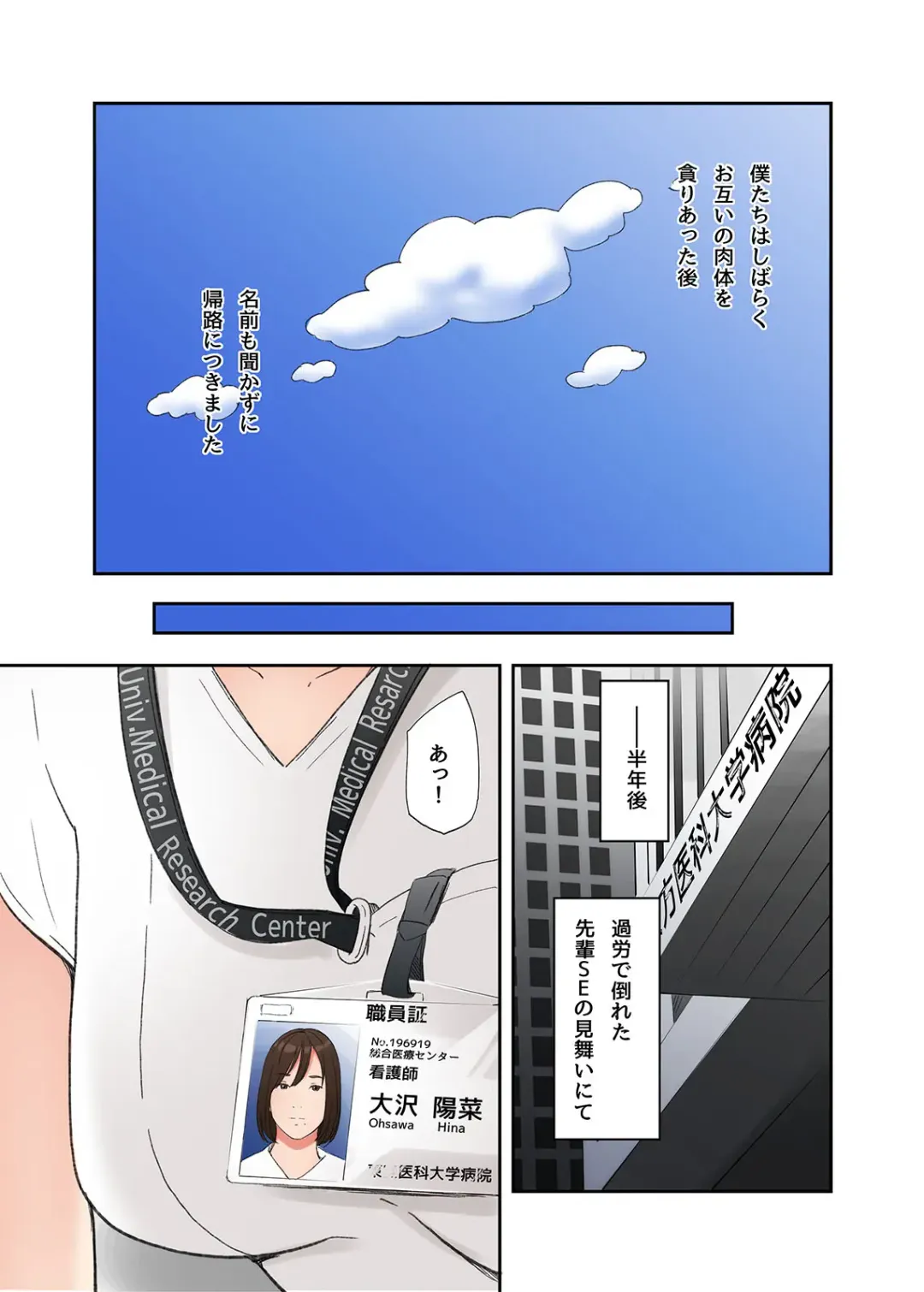 [Namaribou Nayonayo] Fuyu no Onsen de Yukizuri Sex Fhentai - Page 39