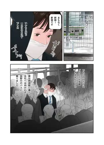 [Namaribou Nayonayo] Fuyu no Onsen de Yukizuri Sex Fhentai - Page 10