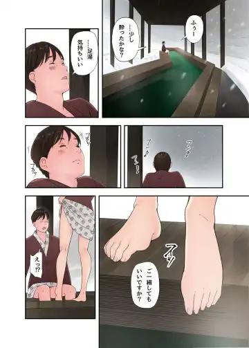 [Namaribou Nayonayo] Fuyu no Onsen de Yukizuri Sex Fhentai - Page 14