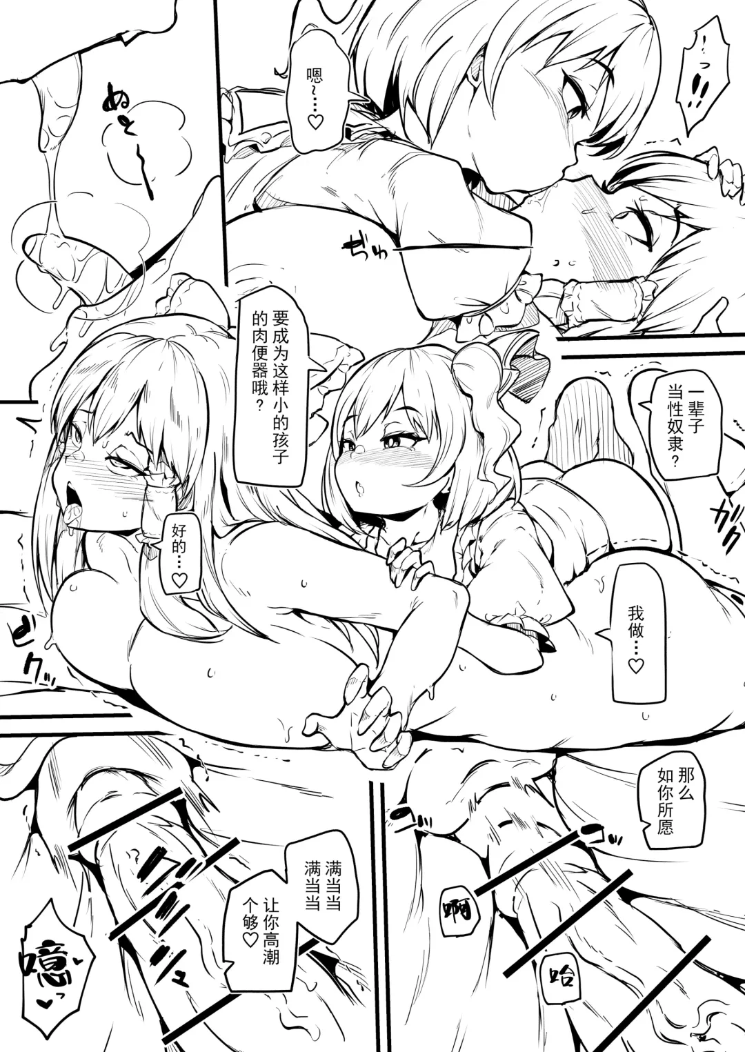 [Makin] Futanari Fran-chan ga Reimu o Chokyo suru Manga Fhentai.net - Page 21