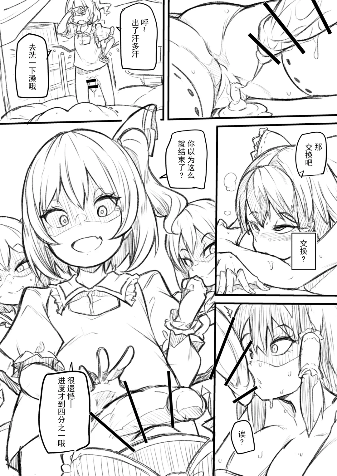 [Makin] Futanari Fran-chan ga Reimu o Chokyo suru Manga Fhentai.net - Page 24