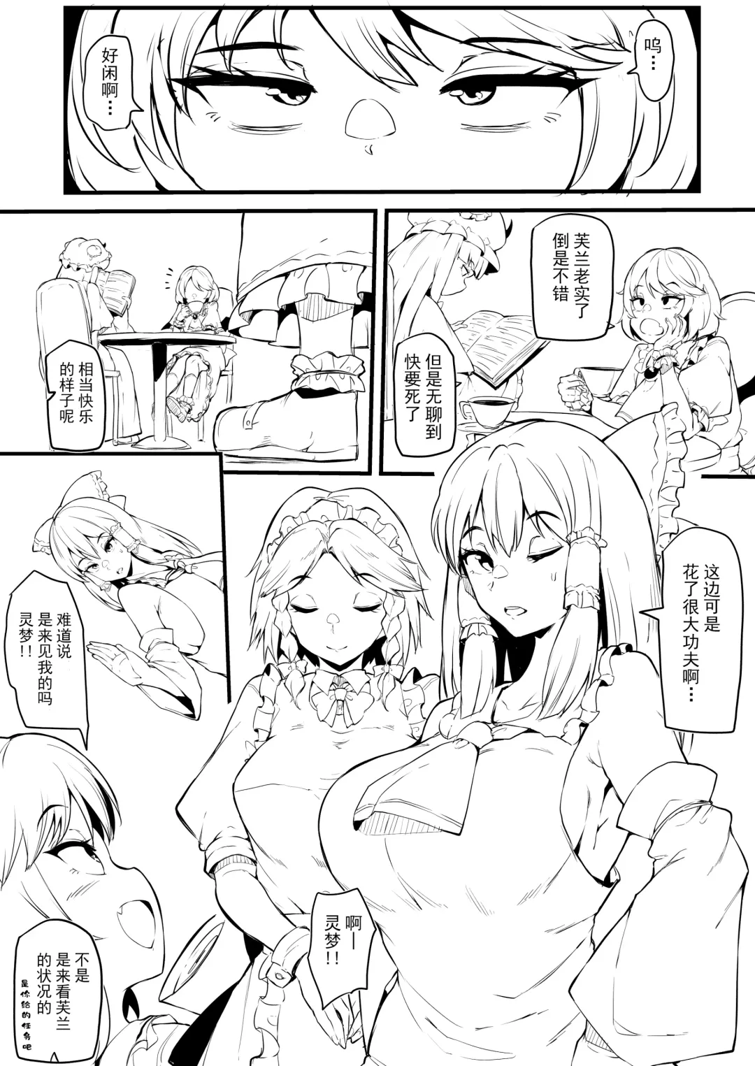 [Makin] Futanari Fran-chan ga Reimu o Chokyo suru Manga Fhentai.net - Page 26