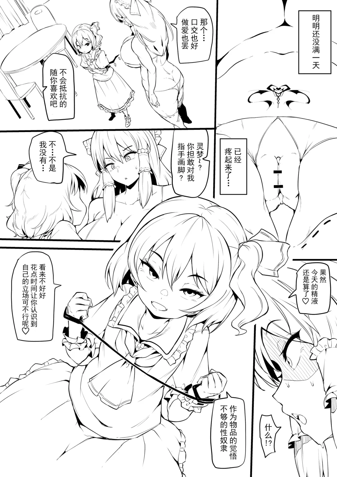 [Makin] Futanari Fran-chan ga Reimu o Chokyo suru Manga Fhentai.net - Page 30