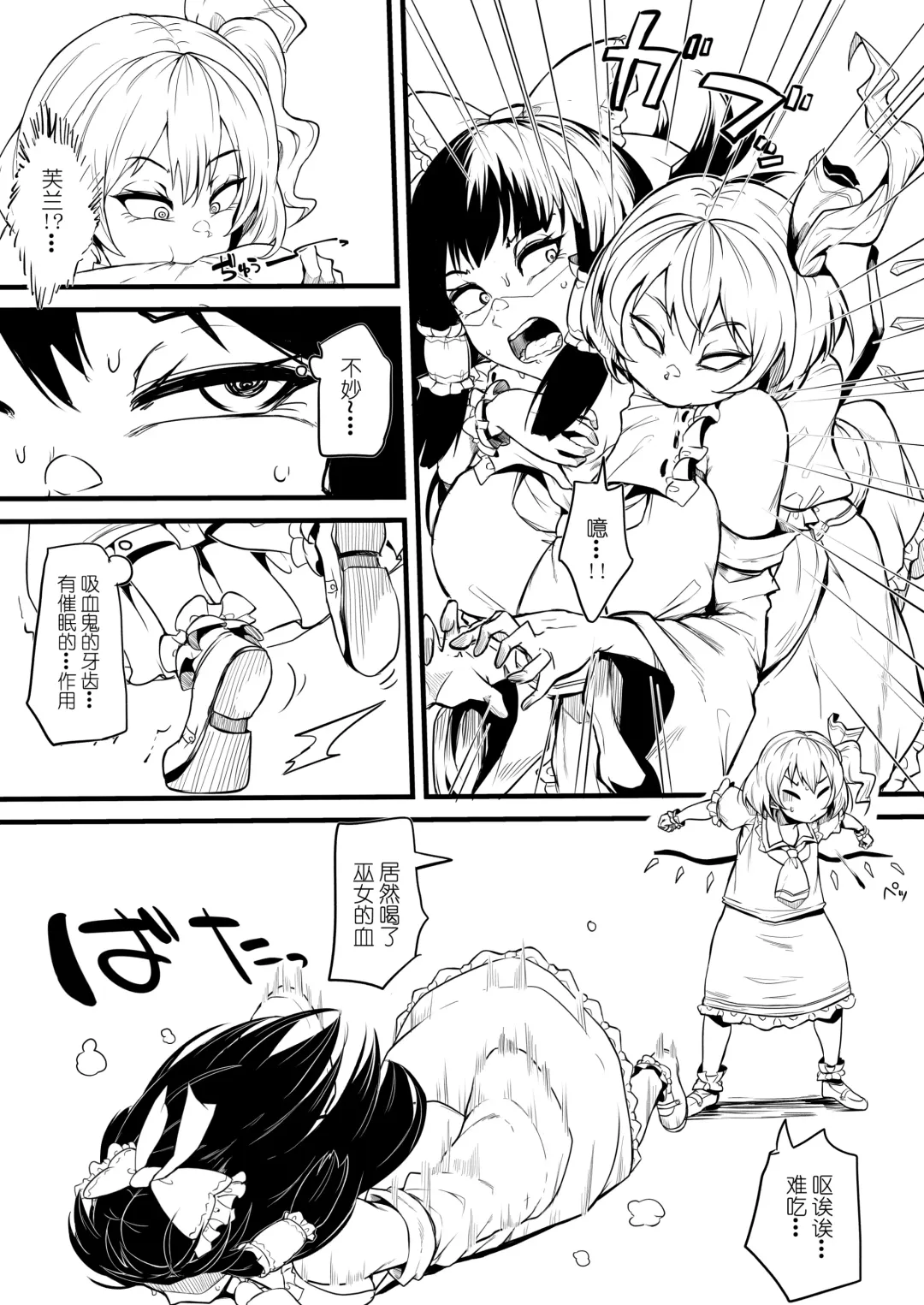 [Makin] Futanari Fran-chan ga Reimu o Chokyo suru Manga Fhentai.net - Page 6