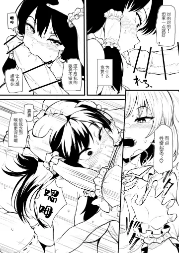 [Makin] Futanari Fran-chan ga Reimu o Chokyo suru Manga Fhentai.net - Page 11