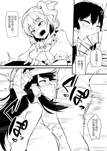 [Makin] Futanari Fran-chan ga Reimu o Chokyo suru Manga Fhentai.net - Page 12