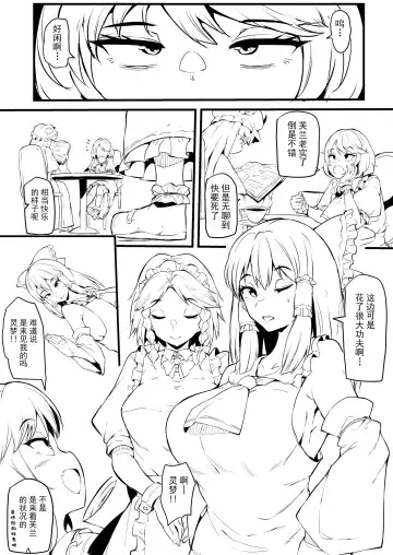 [Makin] Futanari Fran-chan ga Reimu o Chokyo suru Manga Fhentai.net - Page 26