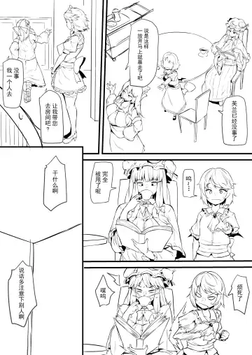 [Makin] Futanari Fran-chan ga Reimu o Chokyo suru Manga Fhentai.net - Page 27