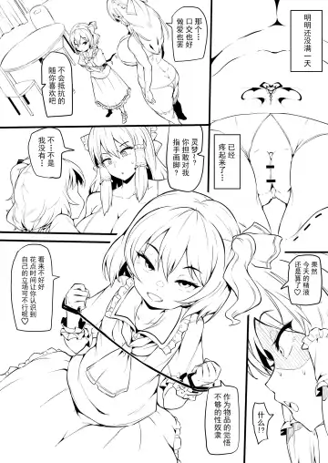 [Makin] Futanari Fran-chan ga Reimu o Chokyo suru Manga Fhentai.net - Page 30