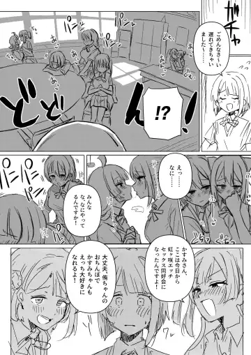 [Toriyaro] Junbigou Nijigasaki Ecchi Sex Doukoukai Side Kasumi-chan Fhentai.net - Page 4