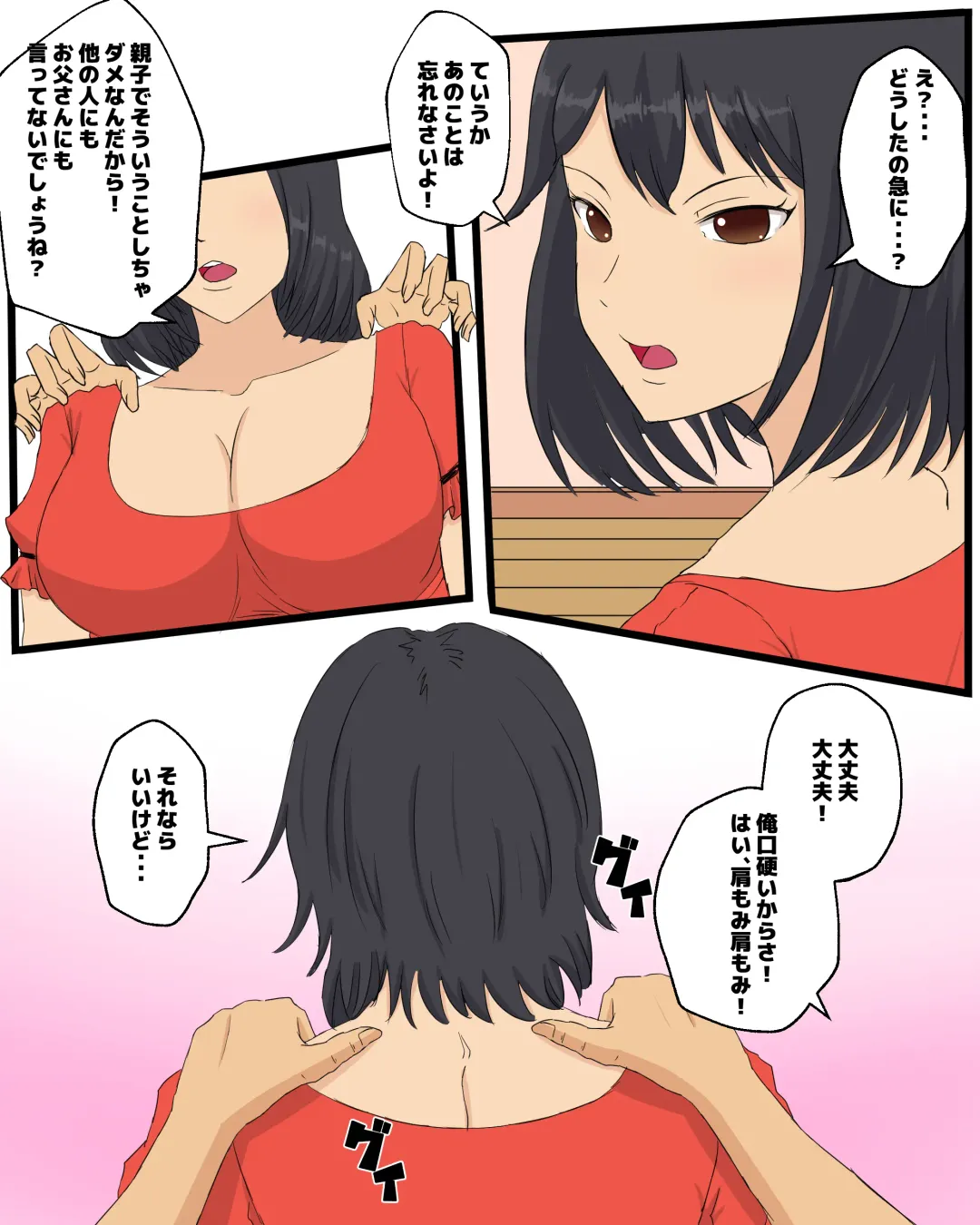 [Pino] Kaa-san ni Teman Shita Hi Fhentai - Page 48