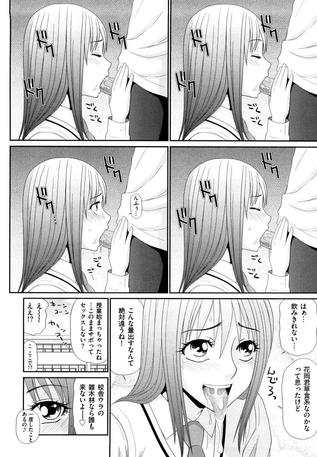 [Ikoma Ippei] Yagai Play no Susume Fhentai - Page 15