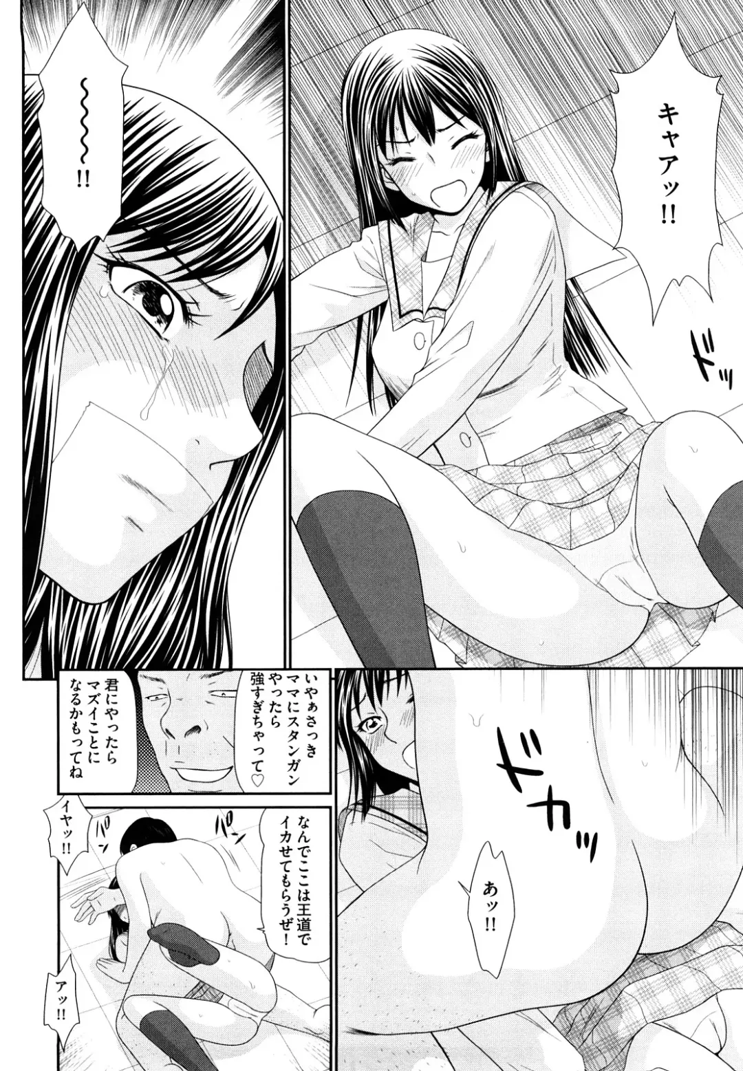 [Ikoma Ippei] Yagai Play no Susume Fhentai - Page 35