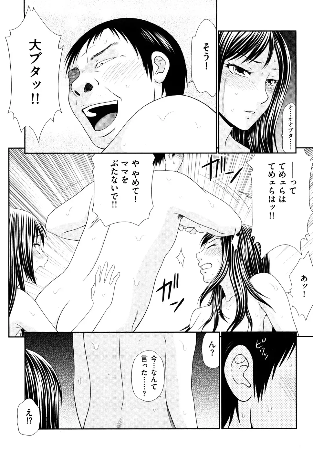 [Ikoma Ippei] Yagai Play no Susume Fhentai - Page 47