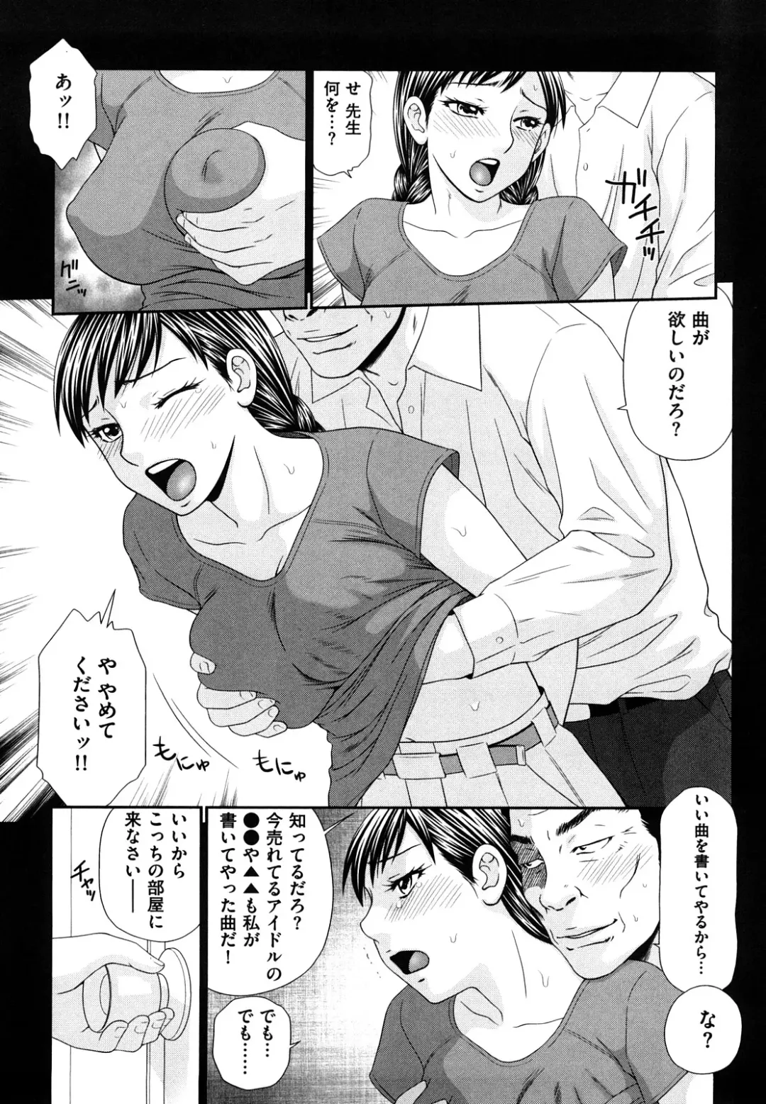 [Ikoma Ippei] Yagai Play no Susume Fhentai - Page 61