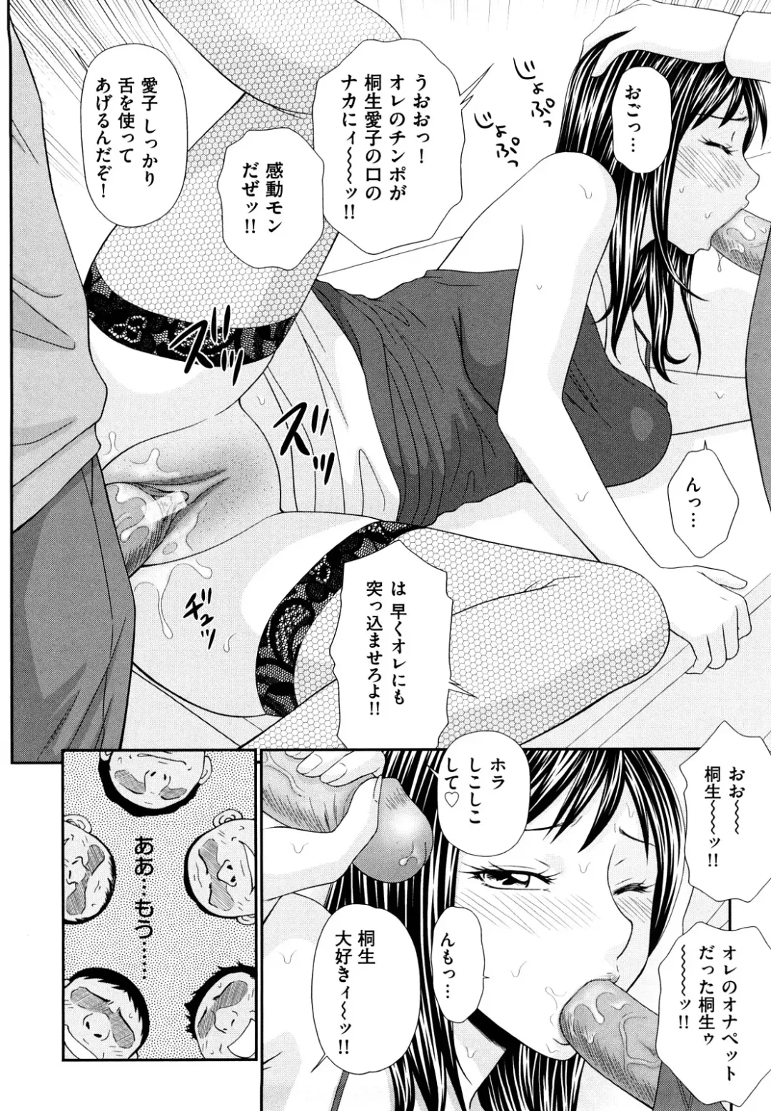 [Ikoma Ippei] Yagai Play no Susume Fhentai - Page 79