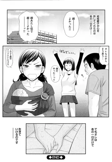 [Ikoma Ippei] Yagai Play no Susume Fhentai - Page 129