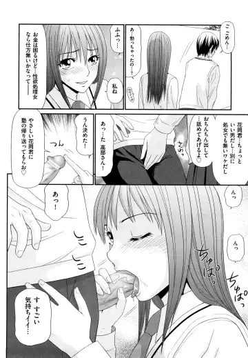 [Ikoma Ippei] Yagai Play no Susume Fhentai - Page 13