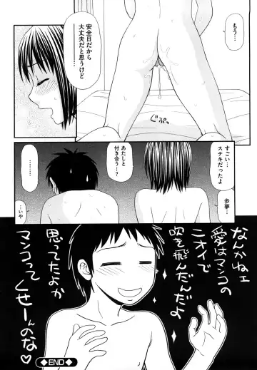 [Ikoma Ippei] Yagai Play no Susume Fhentai - Page 149