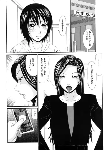 [Ikoma Ippei] Yagai Play no Susume Fhentai - Page 151