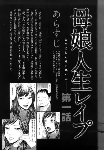 [Ikoma Ippei] Yagai Play no Susume Fhentai - Page 27