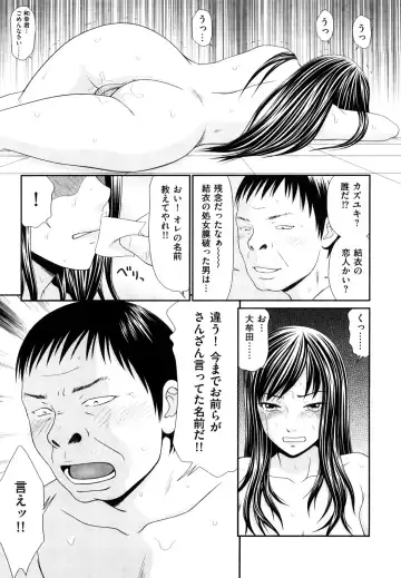 [Ikoma Ippei] Yagai Play no Susume Fhentai - Page 46