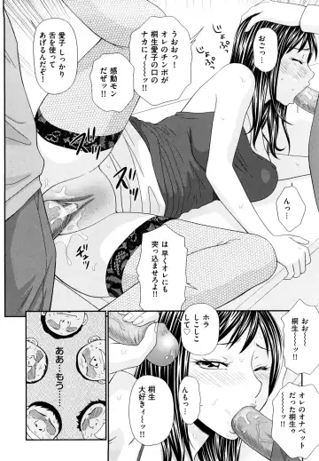 [Ikoma Ippei] Yagai Play no Susume Fhentai - Page 79