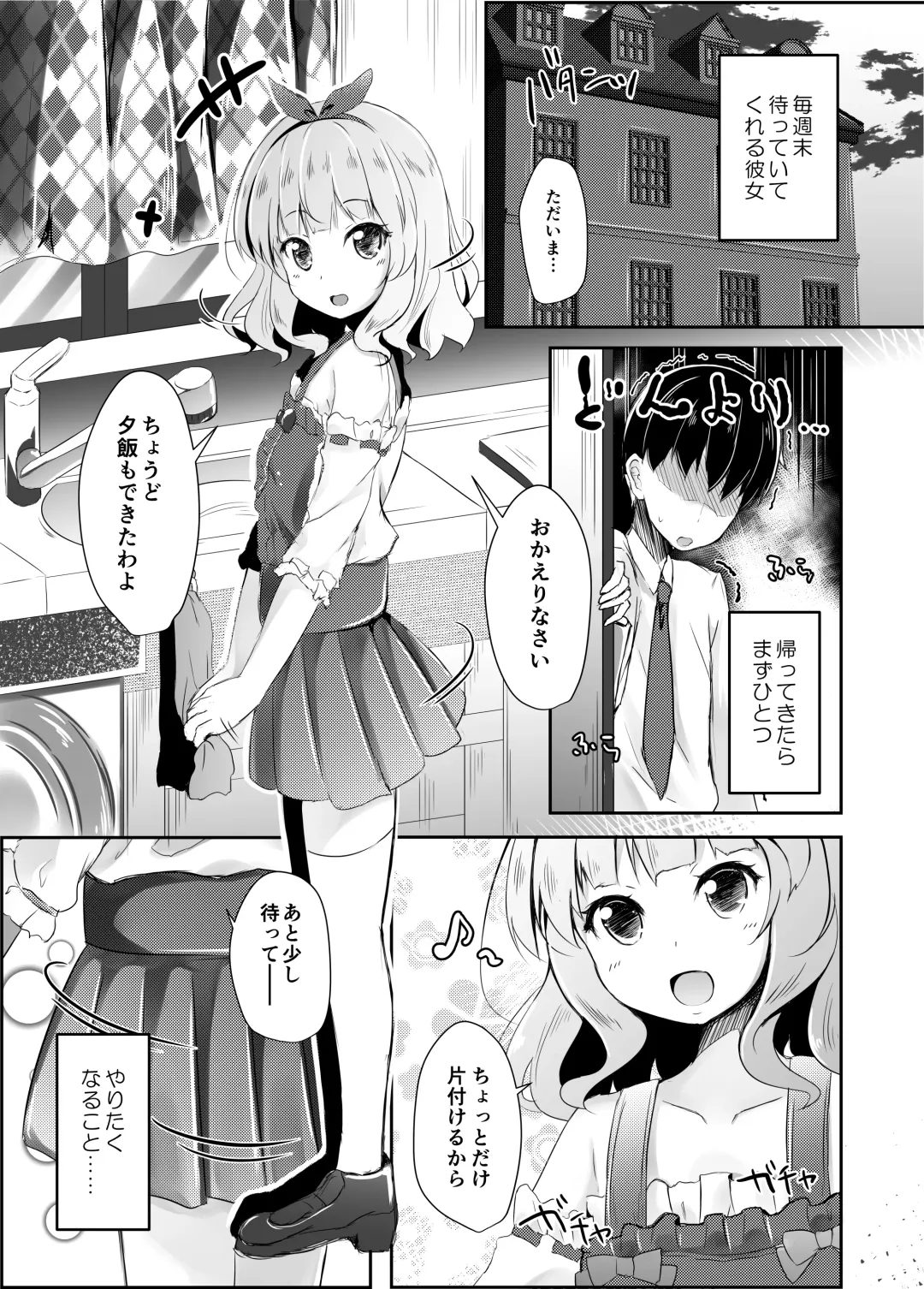 [Pirason] Kayoizuma wa Kugakusei Fhentai - Page 3