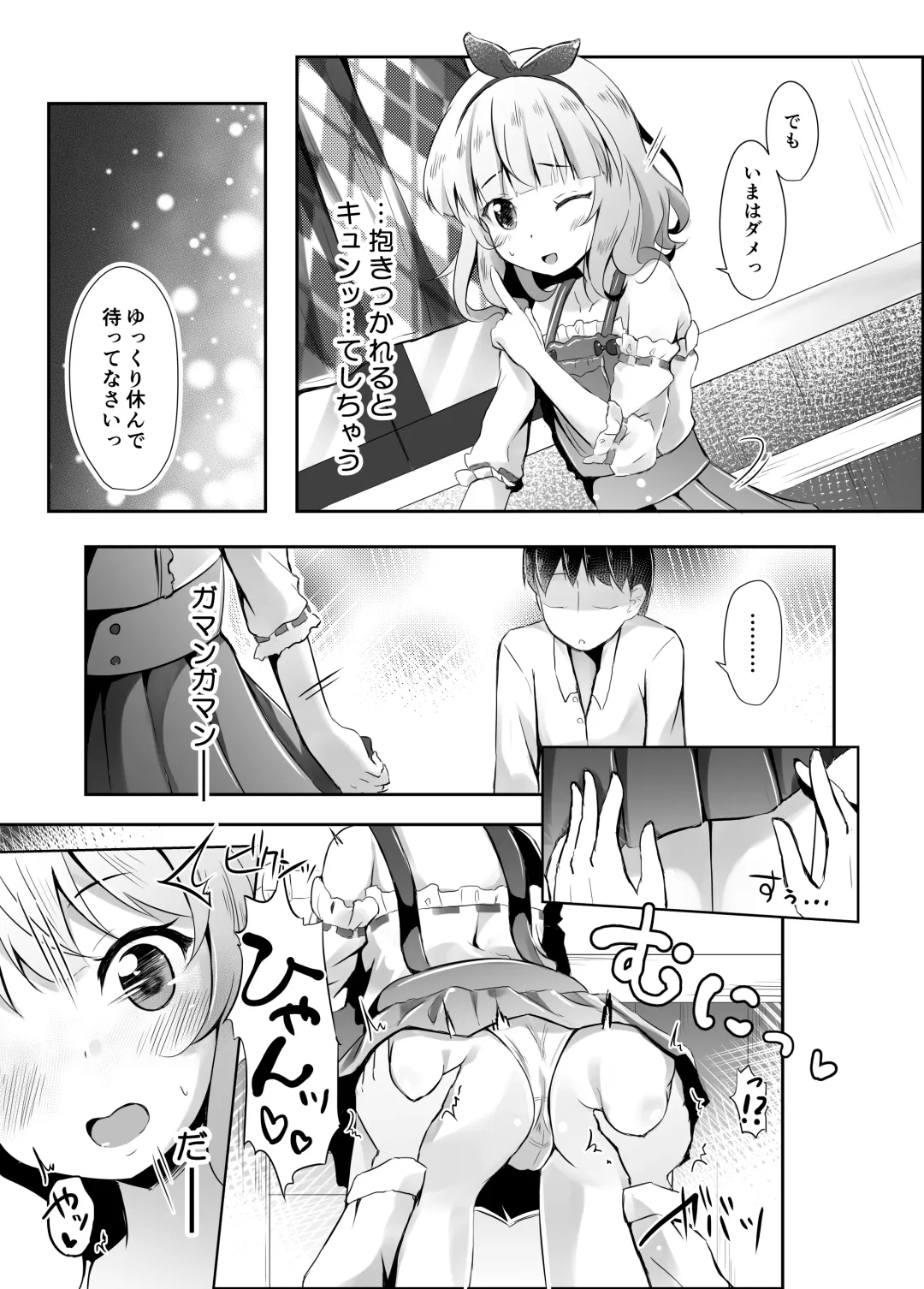 [Pirason] Kayoizuma wa Kugakusei Fhentai - Page 5