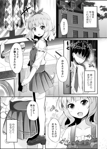 [Pirason] Kayoizuma wa Kugakusei Fhentai - Page 3
