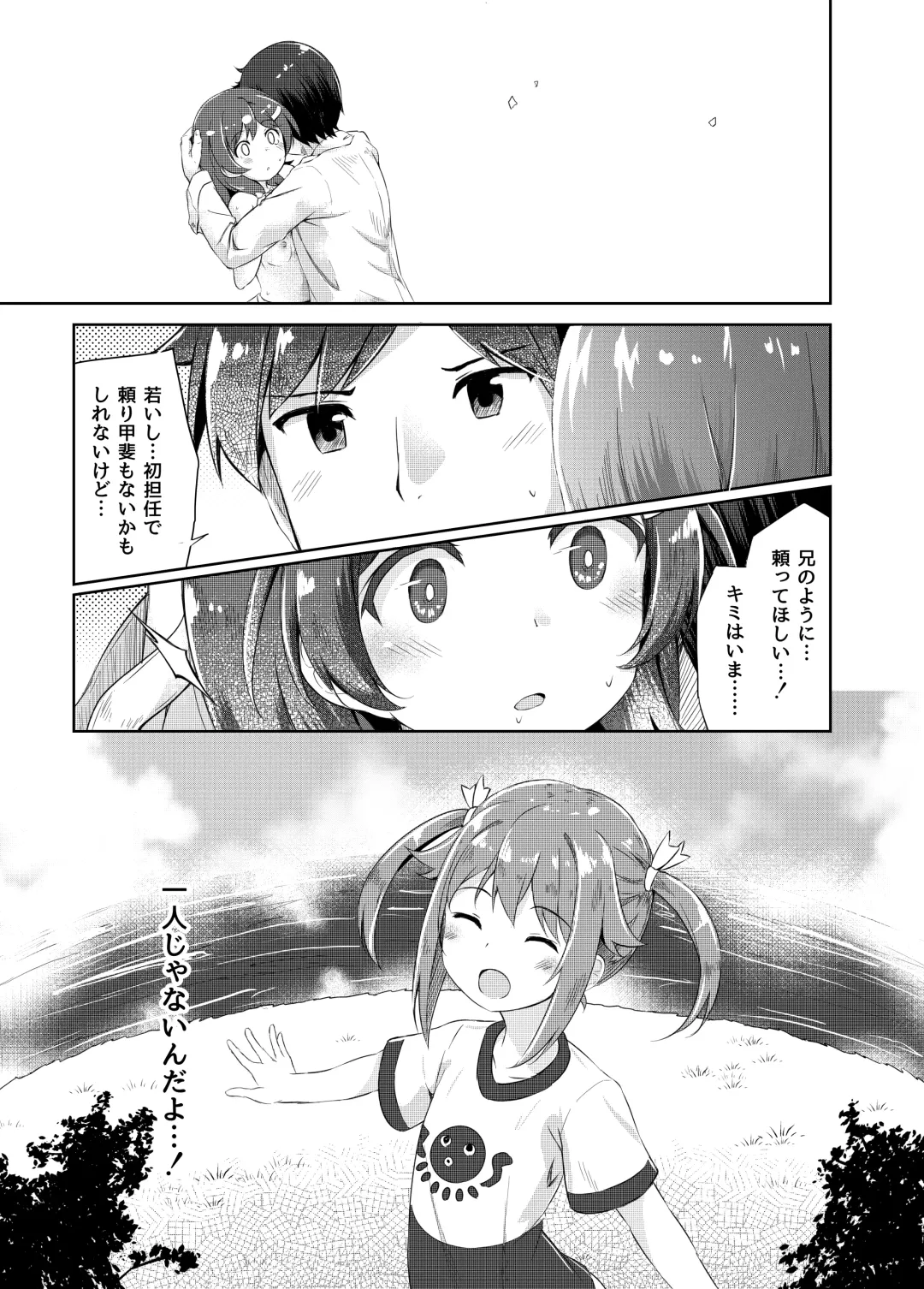 [Pirason] Mikecha Ketsuboushou Fhentai - Page 13