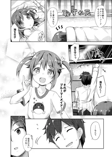 [Pirason] Mikecha Ketsuboushou Fhentai.net - Page 22