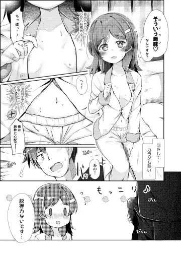 [Pirason] Mikecha Ketsuboushou Fhentai.net - Page 7