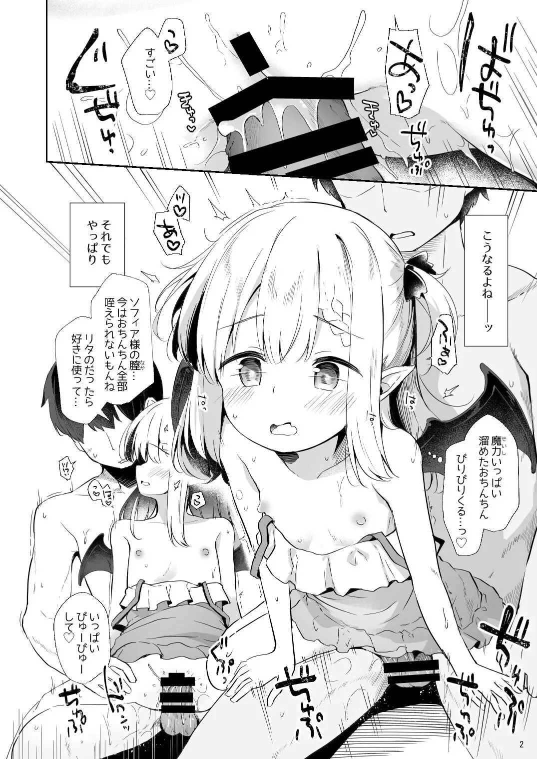 [Pirason] Aruji Fuzai no Juusha to Kyuuketsuki Fhentai.net - Page 2