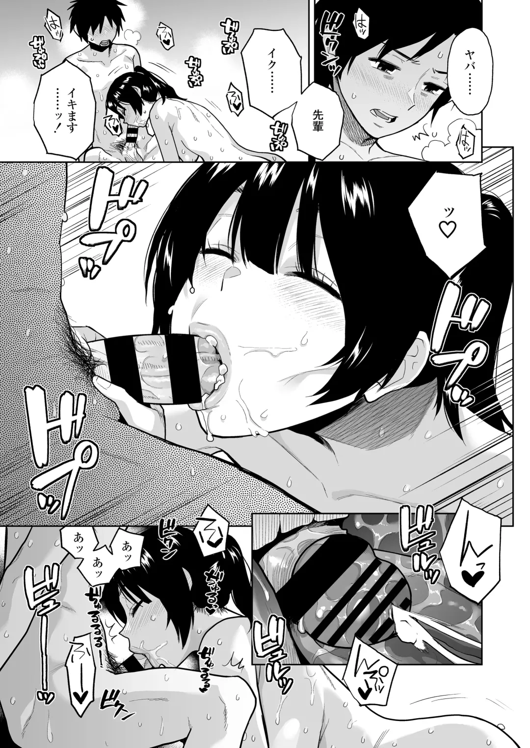 [Kirihara You] Escape Fhentai - Page 30