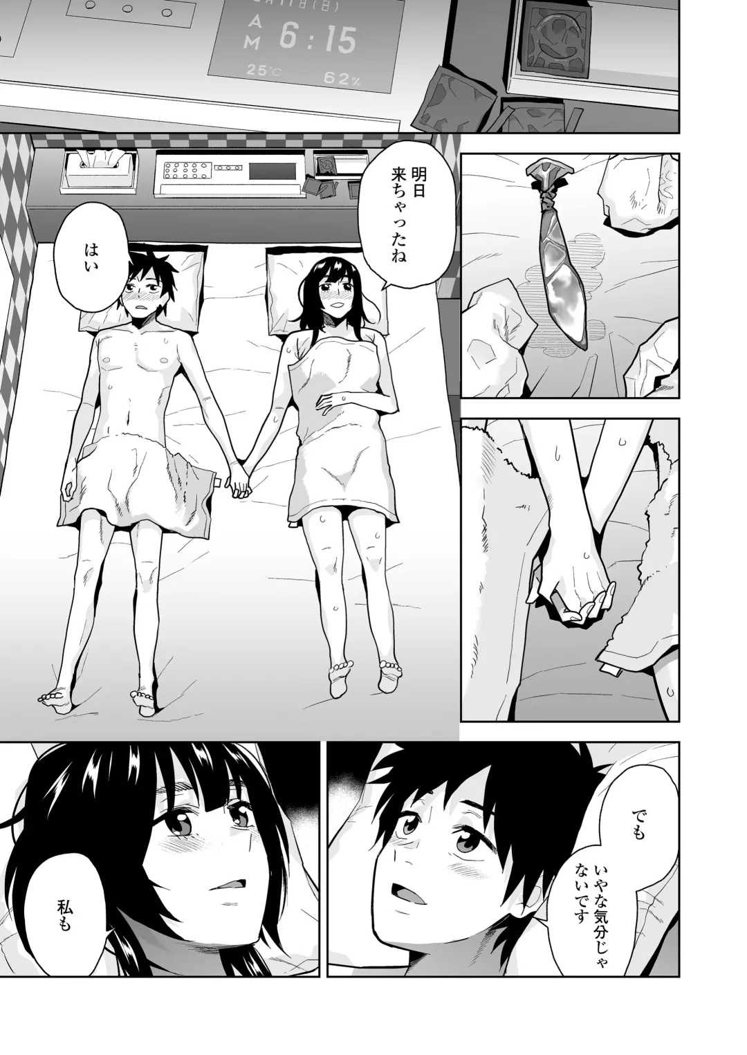 [Kirihara You] Escape Fhentai - Page 56