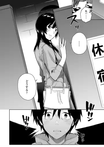 [Kirihara You] Escape Fhentai.net - Page 11