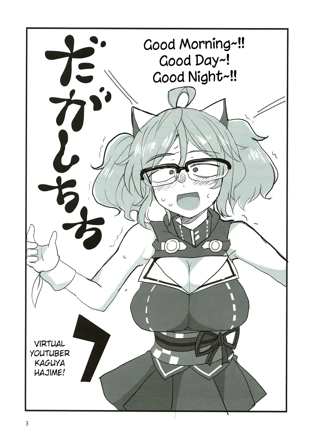 [Aoi Manabu] Dagashi Chichi 7 Fhentai.net - Page 2