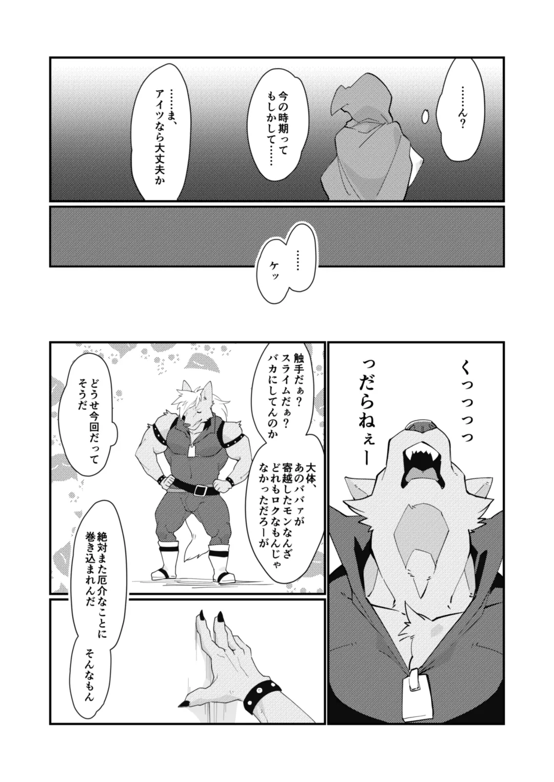 [Tos-tos-f-ski] HEAT × HEAT Fhentai - Page 10