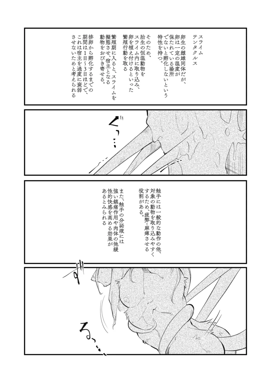 [Tos-tos-f-ski] HEAT × HEAT Fhentai - Page 25